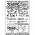 電動アシスト自転車大試乗会開催！！