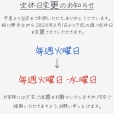 定休日変更のお知らせ